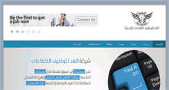Desktop Screenshot of alghadjo.com