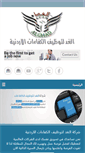Mobile Screenshot of alghadjo.com